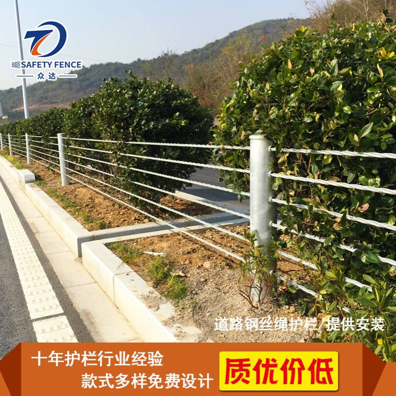 众达五索热镀锌缆索护栏 公路防护钢丝绳栏杆 景区安全钢索围栏