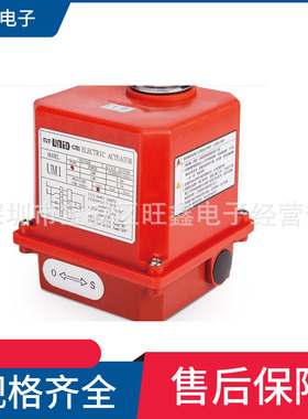 UM-1 AC100-120V AC200-240V DC24V台湾UNID电动阀门执行器