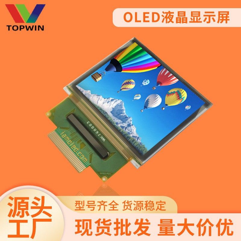 厂家直销1.69寸高清全视角数码电脑屏幕经典升级稳定版彩色oled屏,模玩/动漫/周边/娃圈三坑/桌游,文化/体育周边,淘宝优惠券,粉丝福利购,淘宝优惠卷