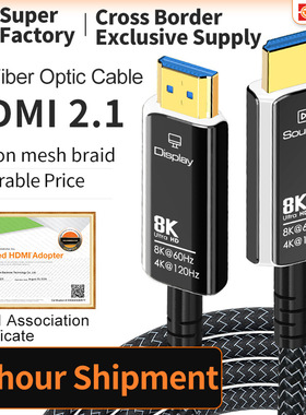 8KHDMI braided fiber optic cable version 2.1 8K/60Hz4K/120Hz