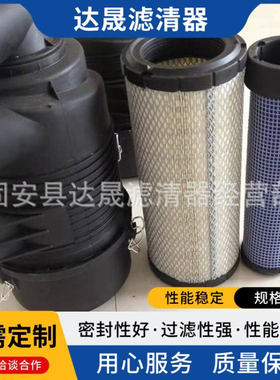 P822686 AF25538 AF25550空气滤芯滤清器总成外壳 发动机组配