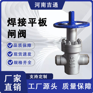 厂家供应Z63Y 16C闸阀高温高压焊接平板闸阀油田专用碳钢材质闸阀