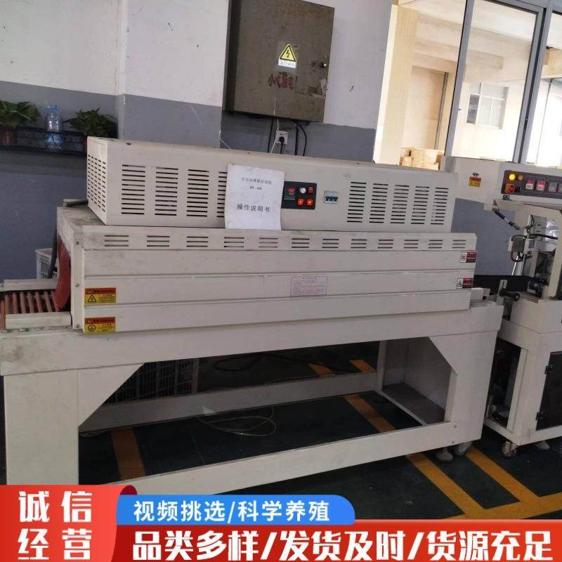 热收缩包装机全自动塑封机热缩机茶叶盒餐具手机盒书本膜包机,办公设备/耗材/相关服务,收缩机,淘宝优惠券,粉丝福利购,淘宝优惠卷