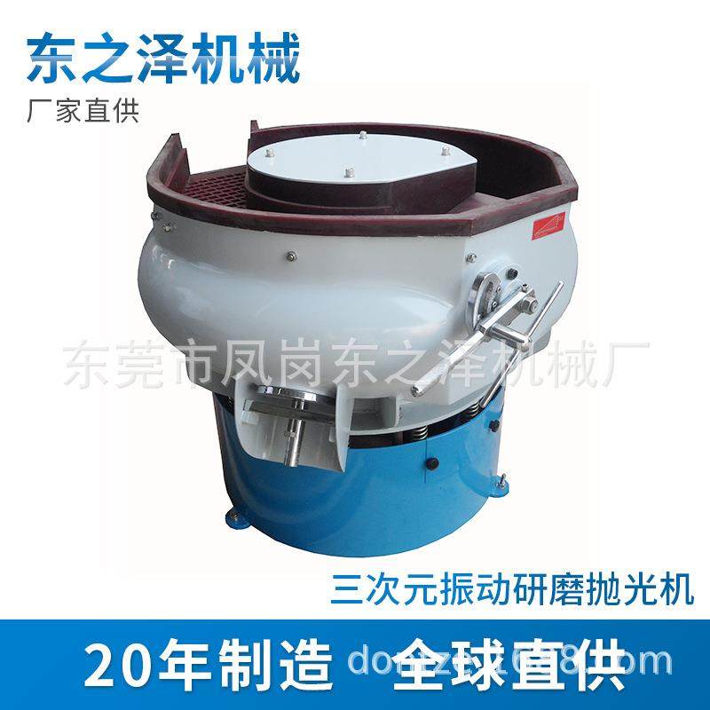 供应三次元振动研磨抛光机 螺旋震动研磨机 五金去毛刺倒角抛光机,五金/工具,其他机械五金,淘宝优惠券,粉丝福利购,淘宝优惠卷