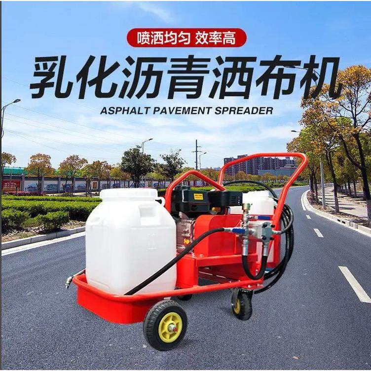 小型沥青撒布机汽油柴油撒布机市政道路修复手推式乳化沥青喷洒机,五金/工具,筑路机械,淘宝优惠券,粉丝福利购,淘宝优惠卷