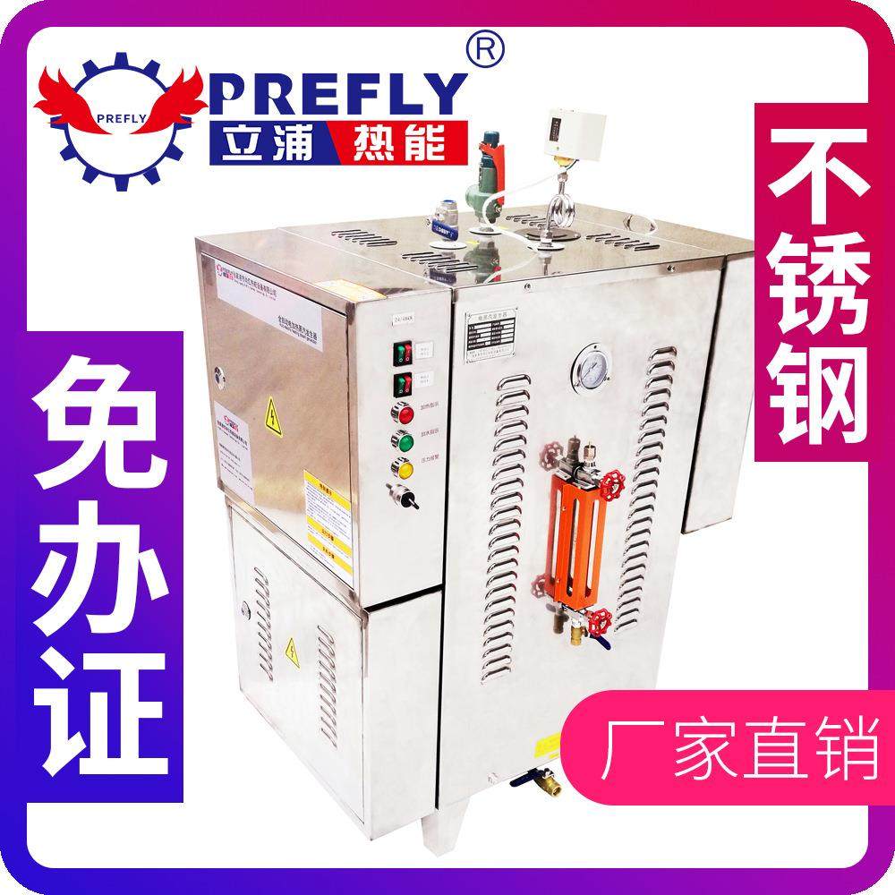 电缆交联电加热蒸汽发生器小型免报检蒸气电热蒸汽锅炉节能,机械设备,锅炉,淘宝优惠券,粉丝福利购,淘宝优惠卷