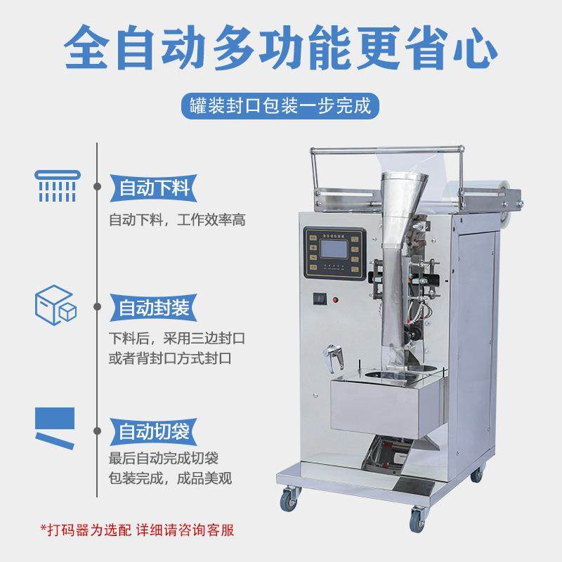 电动背封颗粒包装机500g小装调味包装封口机番茄酱辣椒酱包装机,办公设备/耗材/相关服务,包装机,淘宝优惠券,粉丝福利购,淘宝优惠卷
