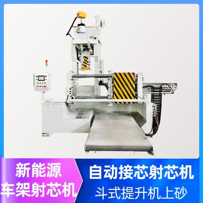 厂家直供射芯机热芯盒覆膜砂EBIKE砂芯自动接芯自行车车架射芯机