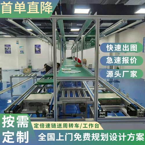 源头工厂车间免费规划智能真空猫粮存储桶生产线倍速链总装流水线
