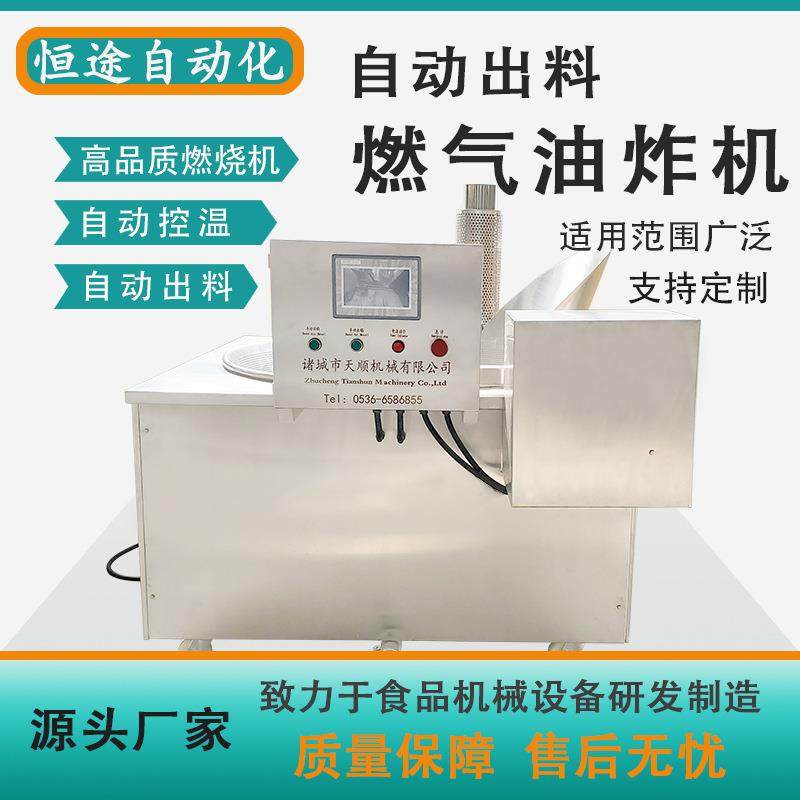 商用洋葱圈燃气油炸锅豆腐干油炸机自动翻框出料兰花豆油炸机设备,清洗/食品/商业设备,肉制品加工设备,淘宝优惠券,粉丝福利购,淘宝优惠卷