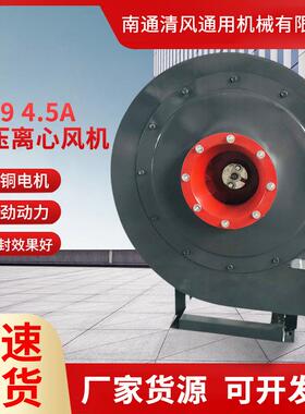 现货清枫工业设备引风机 高压离心通风机械 低噪音径向鼓风引风机