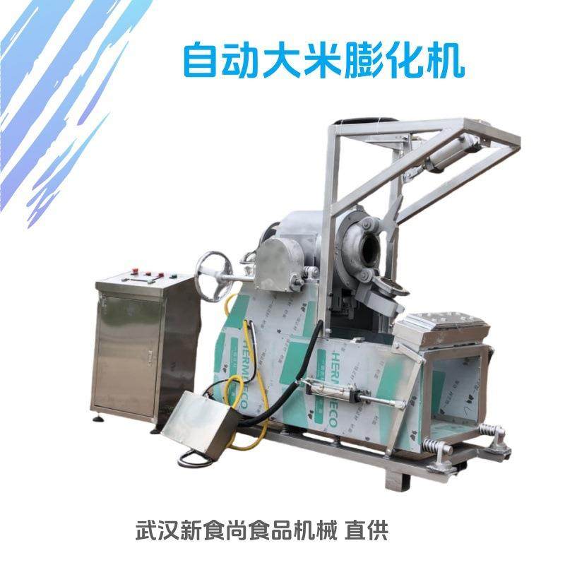 大米膨化机 厂家直供自动点火自动放炮五谷杂粮爆米花机,清洗/食品/商业设备,休闲食品加工设备,淘宝优惠券,粉丝福利购,淘宝优惠卷