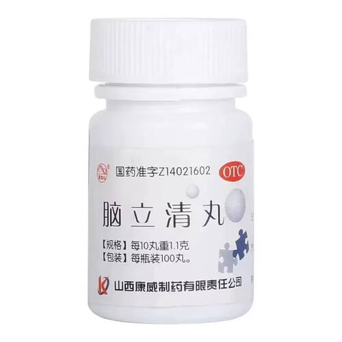 康威紫金山 脑立清丸包邮安神醒脑耳鸣口苦头晕目眩心烦难寐正品