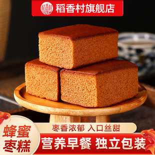 稻香村蜂蜜蛋糕营养早餐食品老式特产糕点心休闲零食早餐小面包