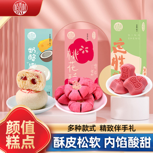 稻香村中式糕点桃花酥定胜糕小吃山楂下午茶休闲点心零食传统特产