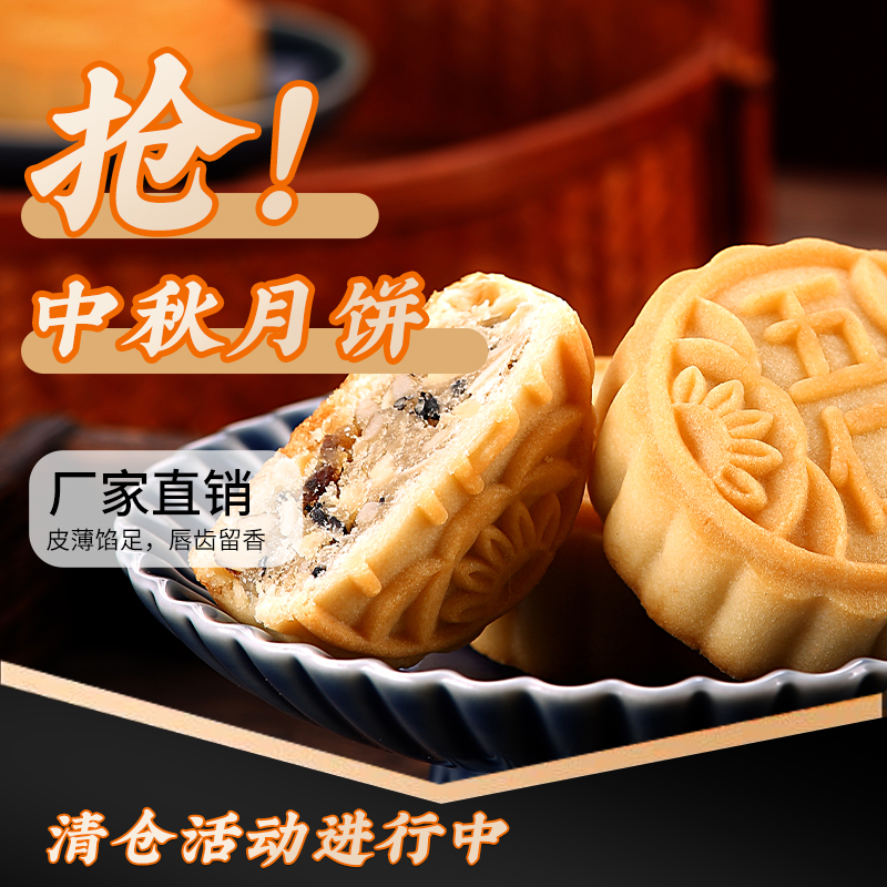 稻香村月饼散装山药枣泥苏式经典五仁中秋送礼中式月饼礼品零食
