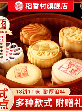稻香村糕点中式传统点心端午送礼小吃零食茶点特产点心礼盒装