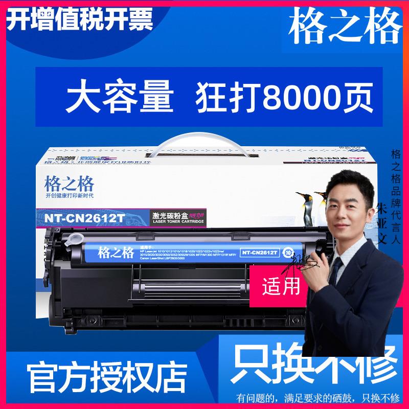 格之格NT-CN2612T硒鼓NT-CN303A NT-C2612A NT-CNC303T JT NT-CN2
