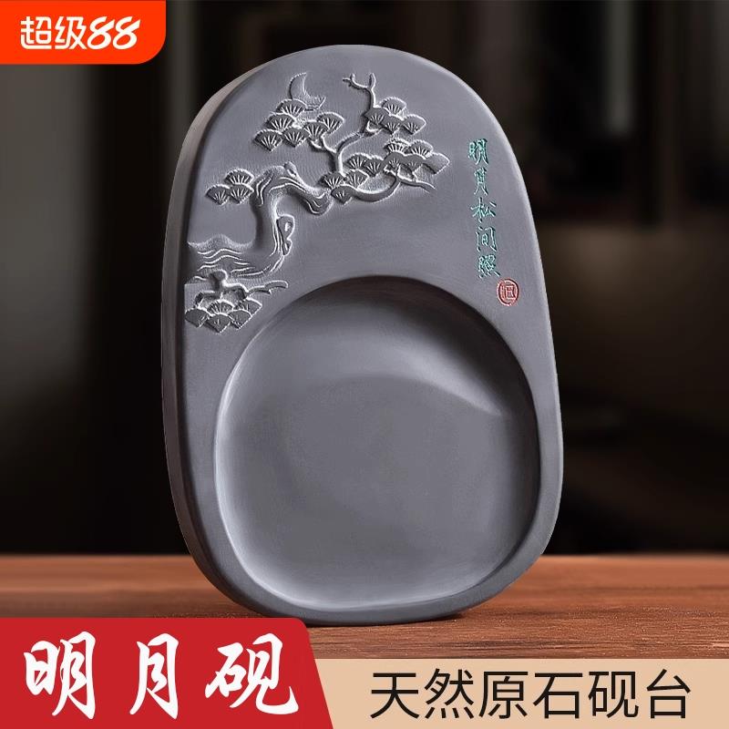 明月砚天然原石女生砚台龙尾砚台圆形砚墨水书法学生专用不干墨可
