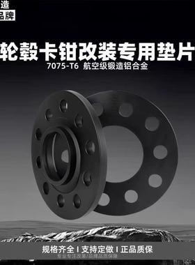 订做4孔5孔6孔汽车法兰盘改装轮毂垫片5X130 5X150 6X120 6X139.7