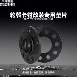 6X120 5X150 6X139.7 轮毂垫片5X130 订做4孔5孔6孔汽车法兰盘改装