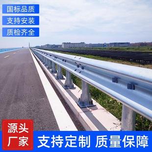 乡村公路波形护栏板高速公路国省道波形护栏厂家直发支持定制安装