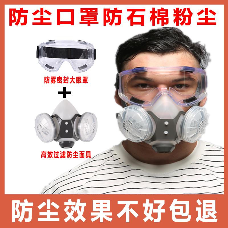 防石棉口罩防护面罩新款防尘kn95重度煤矿防工业粉尘甲醛工业级