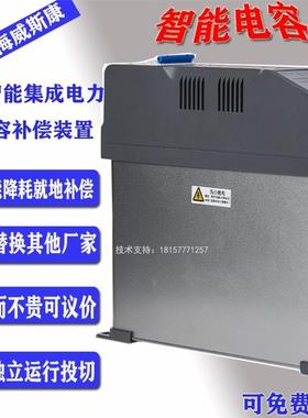 上海威斯康VSK集成式电力智能容器10/20/30/40KVAR安耐杰智能电容