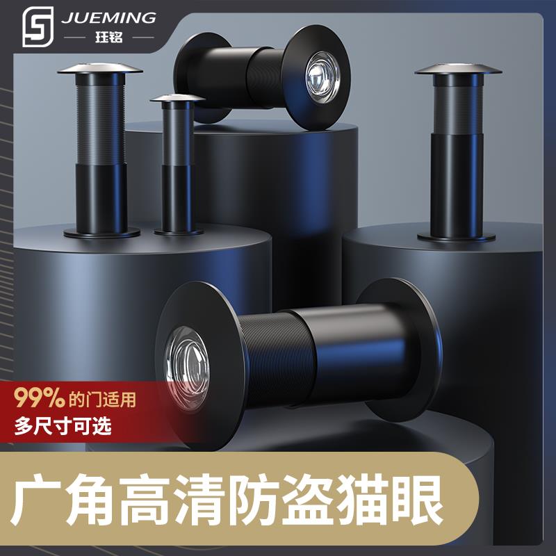 黑色猫眼门镜摄像头堵孔高清防盗门眼通用家用门洞普通防撬入户门