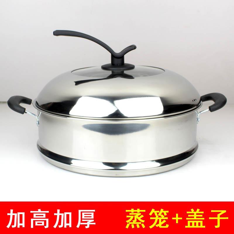 不锈钢蒸笼+盖子/蒸格蒸屉家用24/26/28/30/32/34/36/38