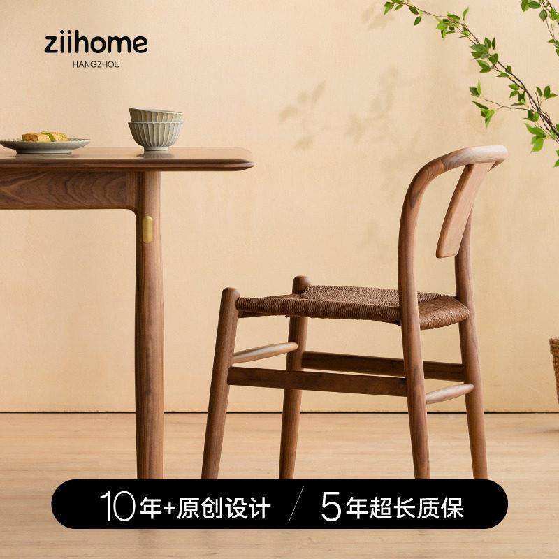 青山椅*2张 致家家居 |侘寂风实木餐桌椅子藤编靠背椅餐椅家用,住宅家具,餐椅,淘宝优惠券,粉丝福利购,淘宝优惠卷