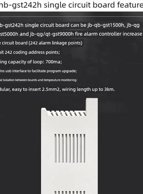 海湾主机双回路板JB-HB-GST484H 242H单回路GST1500H/5000H/9000H