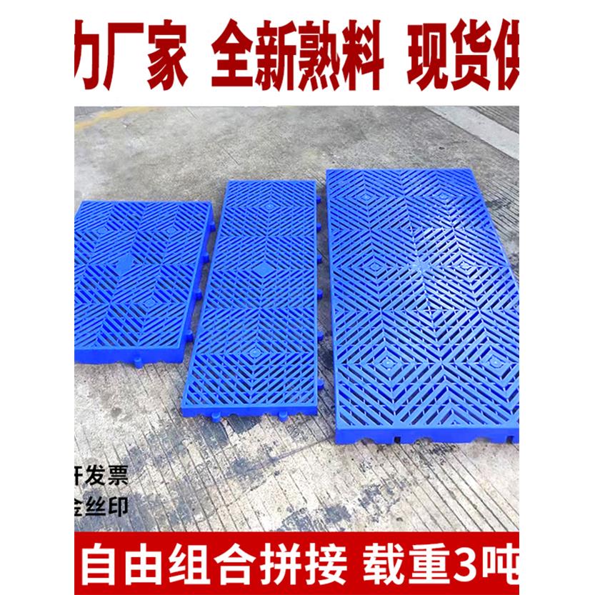 叉车托盘底座网格塑胶地台超市仓库塑料防潮垫板防水卡板平板垫高