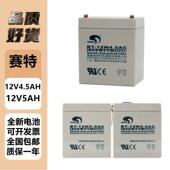 赛特12V4.5AH 20H音响消防主机UPS电梯5AH火灾报警蓄电池电瓶