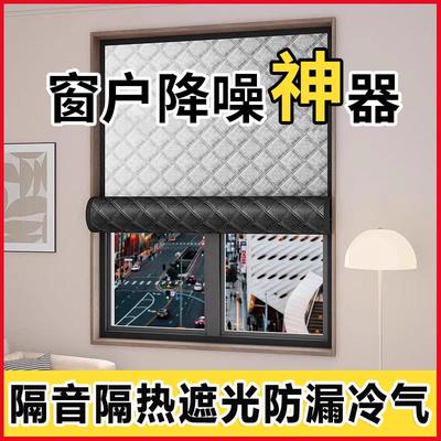 隔音棉临街马路窗户专用吸音棉超强消音贴自粘静音遮光窗帘免打孔