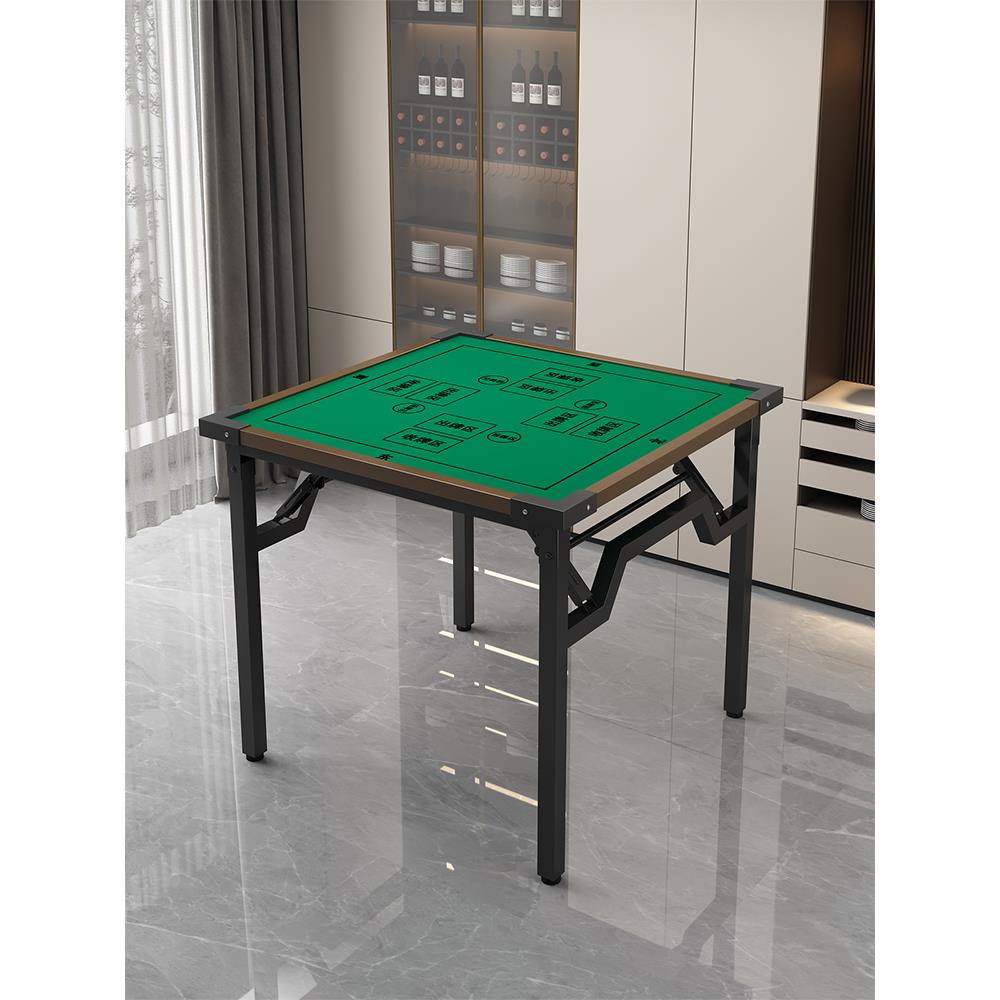 掼蛋专用桌家用正方形方桌折叠棋牌麻将桌多功能餐桌比赛专用桌子
