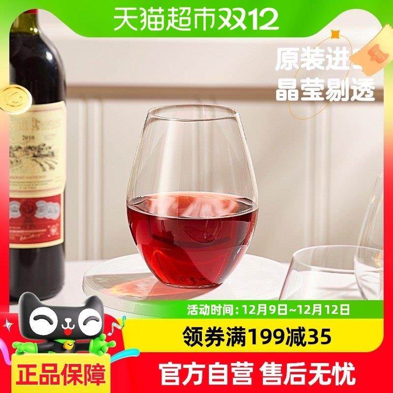 Lucaris原装进口水晶玻璃杯无杆红酒杯饮料果汁杯香槟杯家用杯子