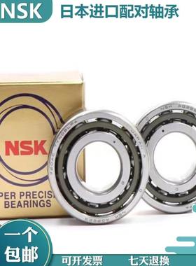 进口NSK 7205 7206 7207 7208 7209 CTYNSULP4/P5 主轴 高速 轴承