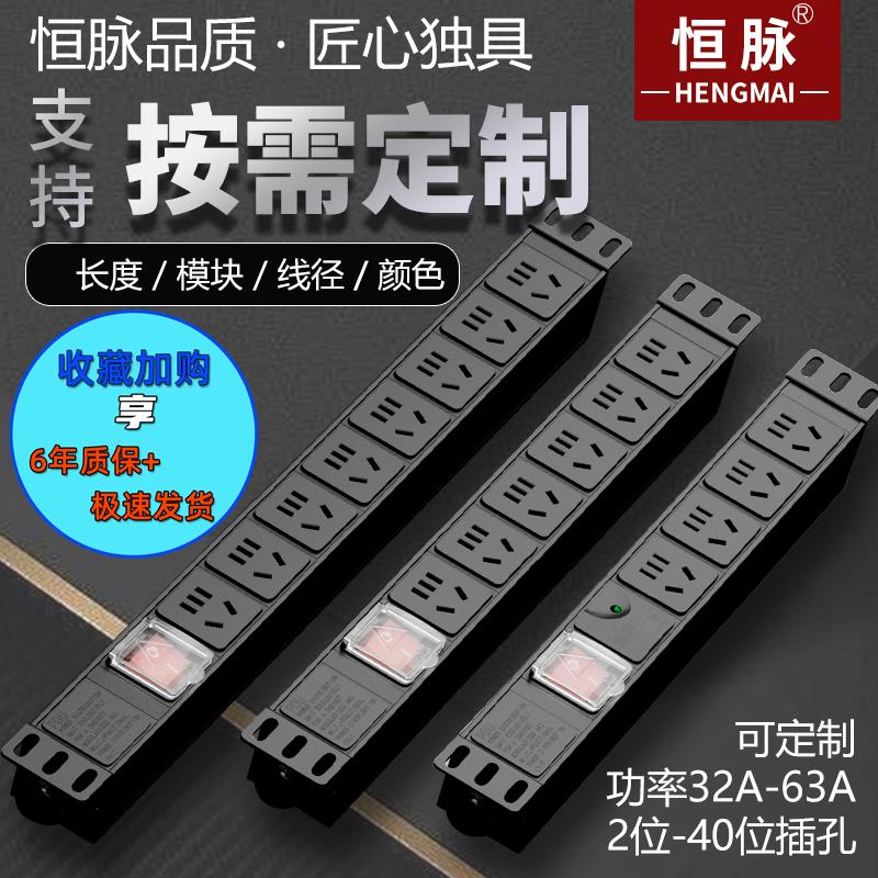 工厂金属PDU插座工业工程机柜插排大功率4/5/6/8位电源接线板排插