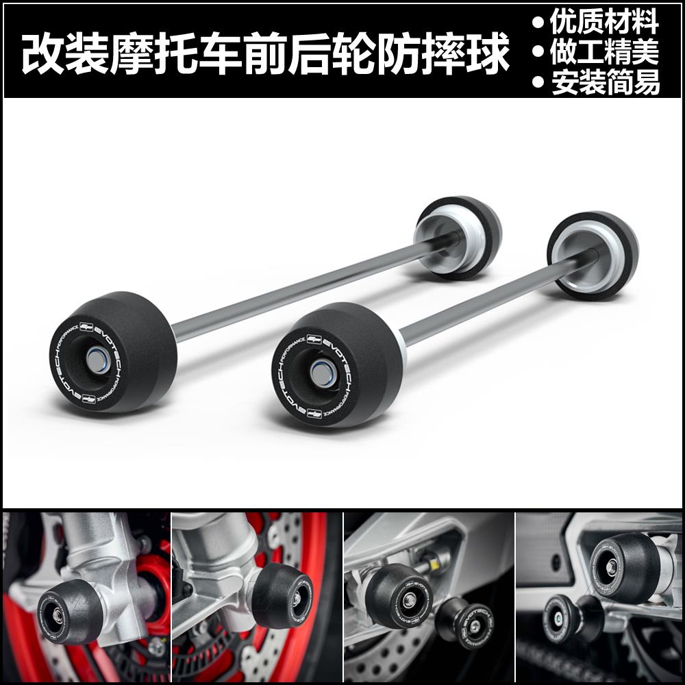 适用阿普利亚 RS660 Tuono660 21-23 改装前后轮轴保护球 防摔球