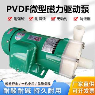 胜川宝PVDF磁力泵耐高温耐强酸强碱铁氟龙泵30R40R55R70R100R120R