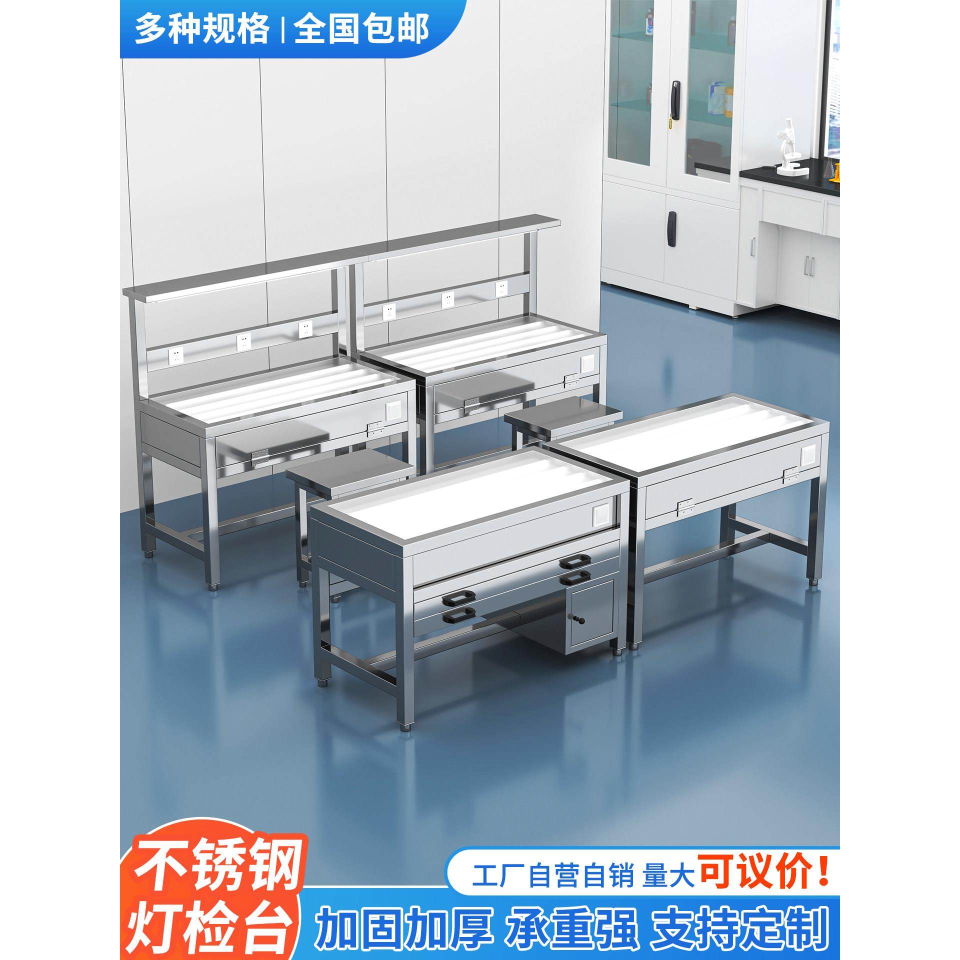 不锈钢灯检台无尘洁净车间检测台带灯钢网品检桌质检工作台工作桌,五金/工具,工作台/防静电工作台/重型工作台,淘宝优惠券,粉丝福利购,淘宝优惠卷