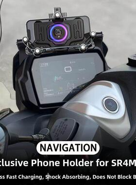 适用于龙鑫无极Lx350 Sr4Max改进型无线充电手机座减震导航支架