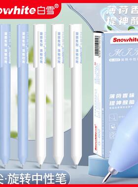 白雪G-602旋转笔黑色转动中性笔ST速干 干针型笔学生用刷题笔考试