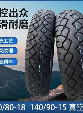 摩托车车真空胎1108018 1409015 巡航赛科龙RA2ra250前后轮胎