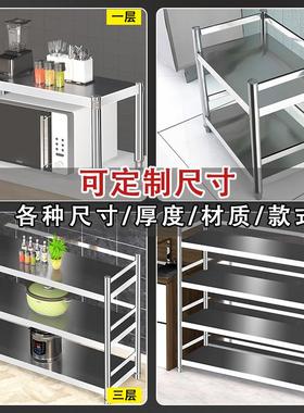定做201/304不锈钢厨房置物架定制落地多层货架家用收纳置物架子