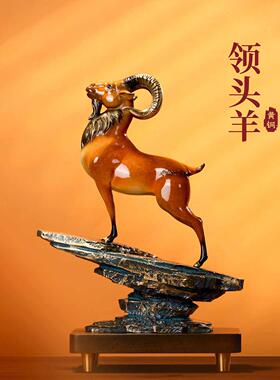 宜宣领头羊纯铜摆件名扬四海送领导办公室装饰品纯铜羊开业礼品