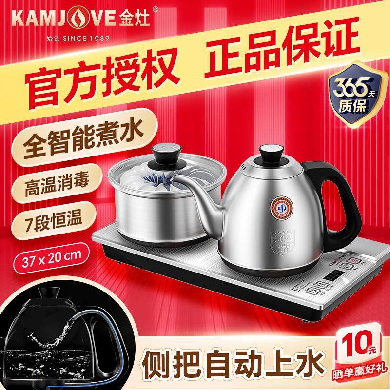 金灶FM-9全自动烧水壶手柄自动上水家用茶台恒温电热水壶泡茶专用