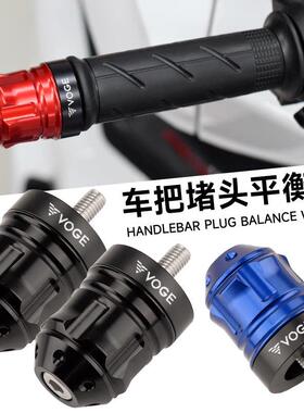 适用无极SR4max车把平衡端子改装SR250GT手把阻流塞塞 把手防摔配