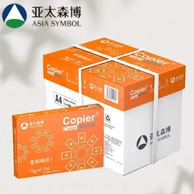 亚太森博橙拷贝可乐a4打印影印纸同桌小强办公用纸80g加厚双面影